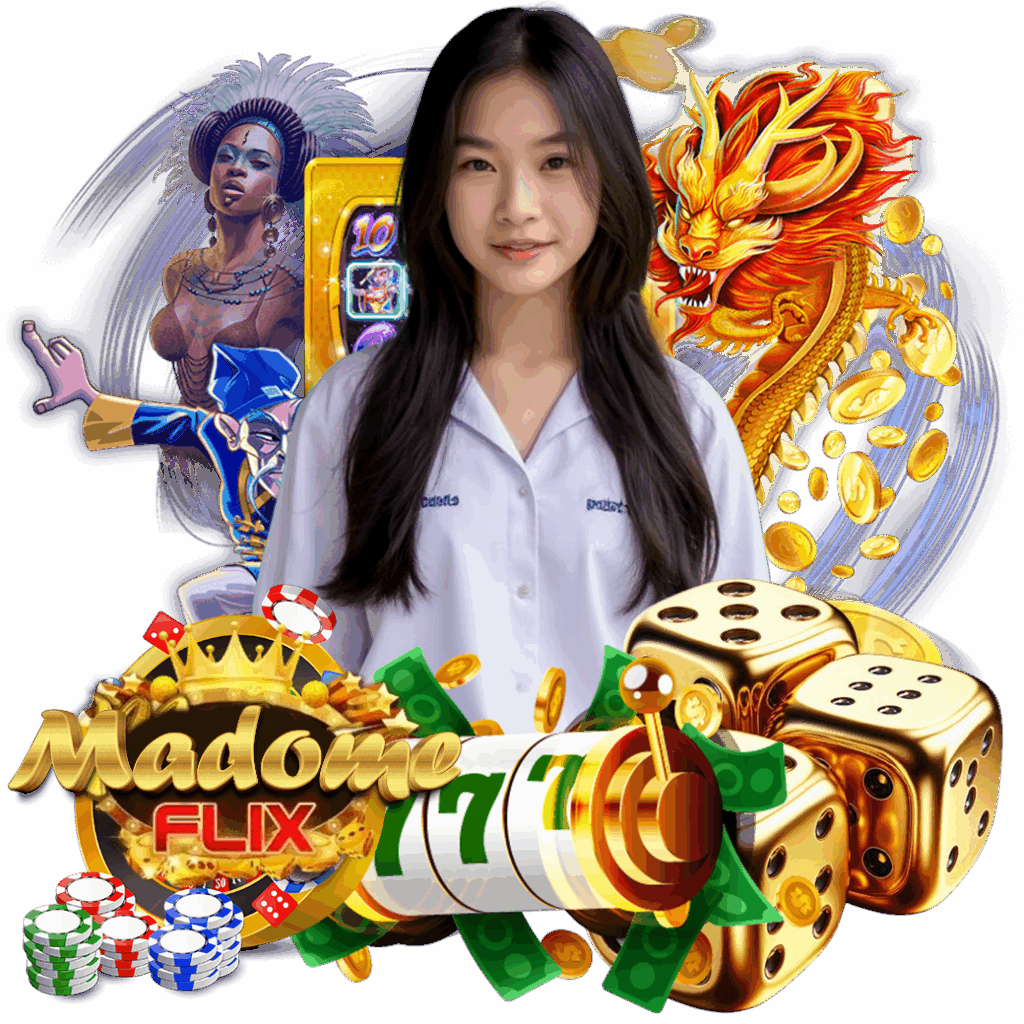 madomeflix เครดิตฟรี 
